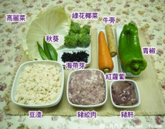 豬肉豆渣高麗菜捲