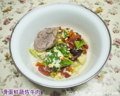 滑蛋鮮蔬佐牛肉