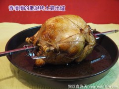 大廚嘔心瀝血之作”歡樂聖誕烤雞大餐”
