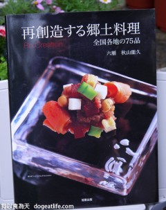 大寶的夢幻”狗跳橋“花見便當
