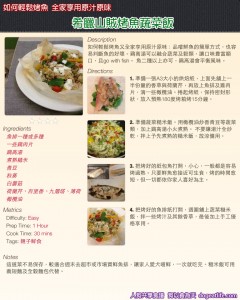 人狗共享食譜—希臘山賊烤魚蔬菜飯