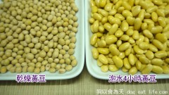 黃豆(大豆)